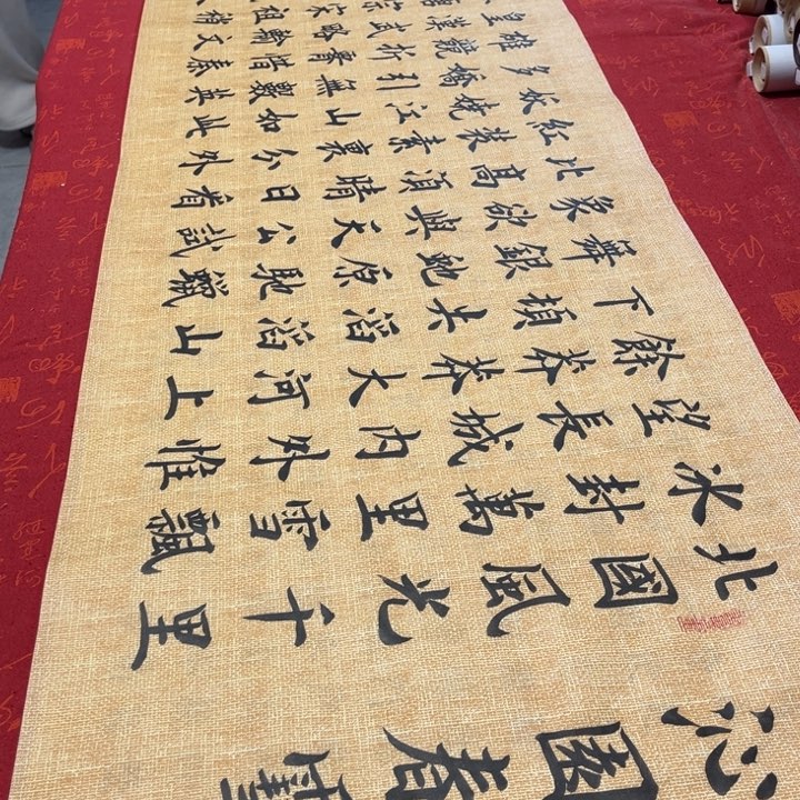 书法北国雷伟仿古