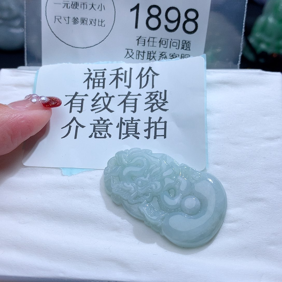 翡翠颈饰未镶嵌1898。