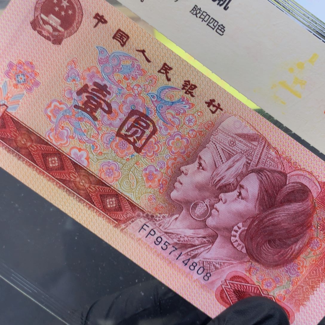 801炫彩中国龙 FP 一张不挑号