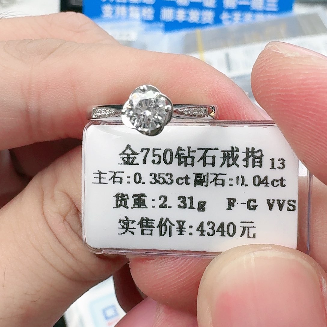 钻石戒指/指环18K金镶嵌