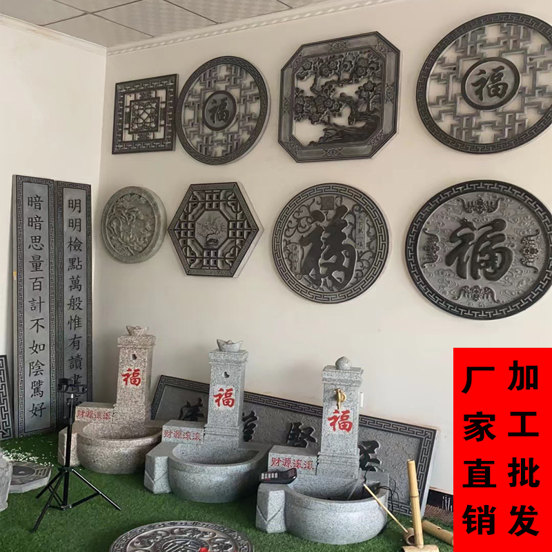 青石浮雕壁画青石地雕庭院福字影壁墙镂空窗花背景墙别墅五福刻字