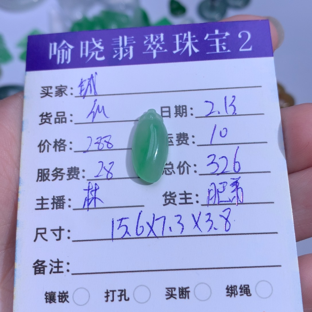 翡翠裸石铖*翡翠吊坠