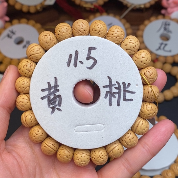 桃核手串黄桃11.5-1 尺寸误差0.5之间抛光