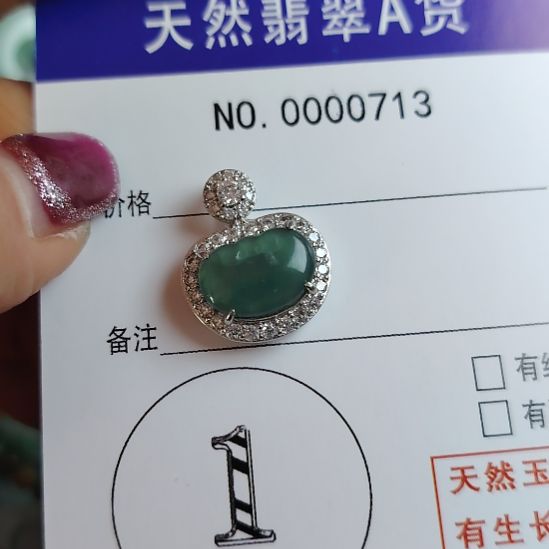 翡翠未镶嵌颈饰吊坠