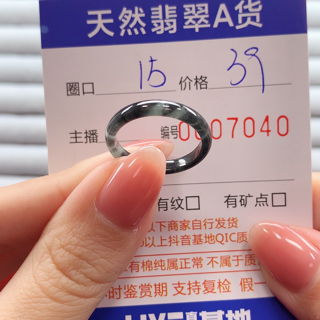 翡翠戒指未镶嵌翡翠