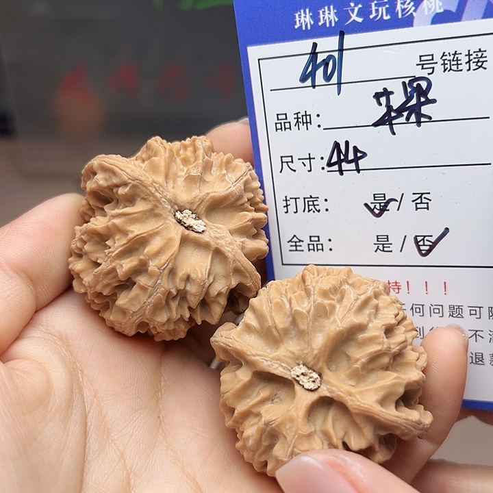 文玩核桃吊坠核桃401
