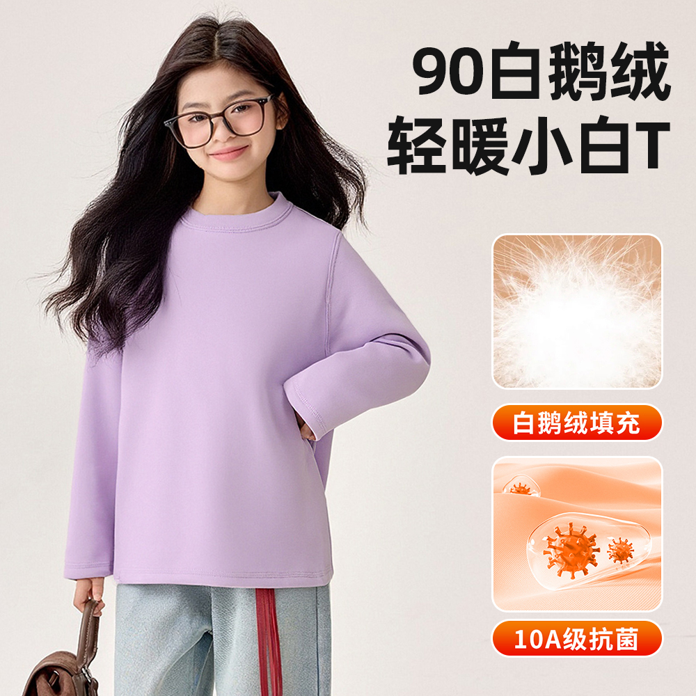 25TX049女童鹅绒保暖T恤2025冬季新款女孩冬装打底衫大童保暖上衣