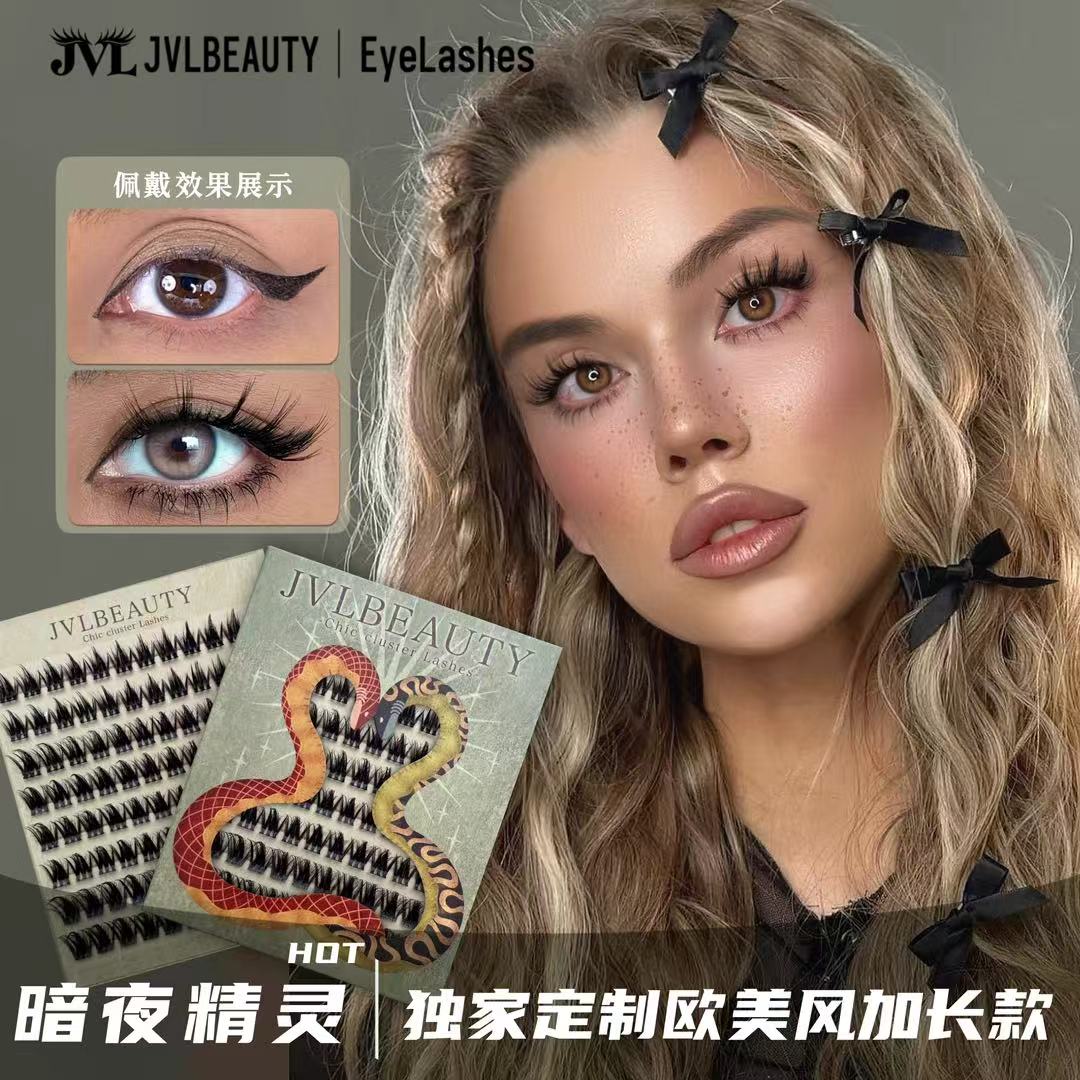 JVLBEAUTY【暗夜精灵】原创欧美风C翘浓密单簇亚裔漫画感假睫毛
