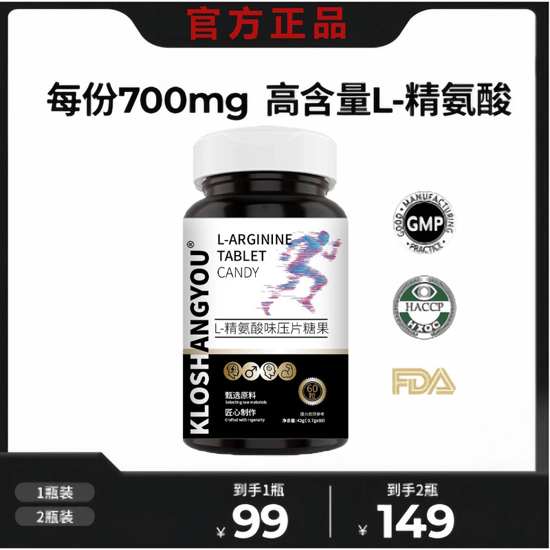 【星光村小飞同款】L-精氨酸味糖果氧气能量助力活力