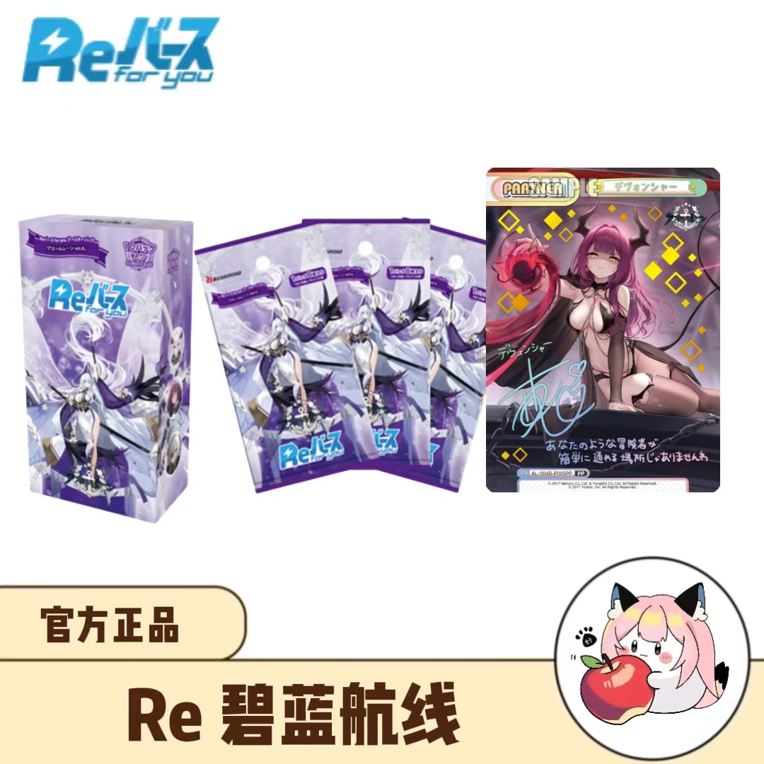 Re【拆盒】碧蓝航线 re vol.4第四弹