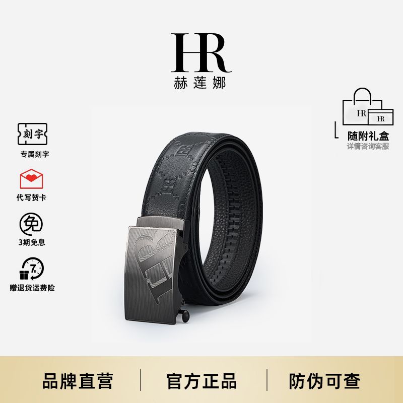 【官方正品】HR赫莲娜奢侈品皮带男真皮自动扣2025新款裤腰带牛皮