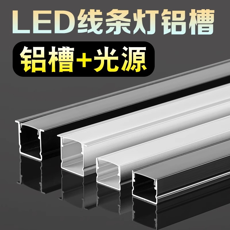 双眼皮吊顶线型灯铝槽磁吸轨道灯网红楼梯灯无主灯筒灯射灯酒柜灯