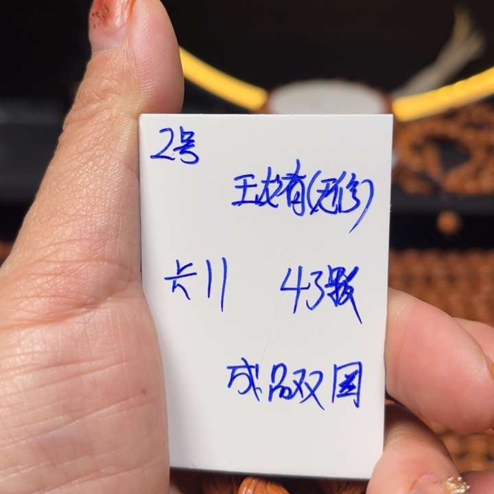 吊坠桃核玉龙脊桃核