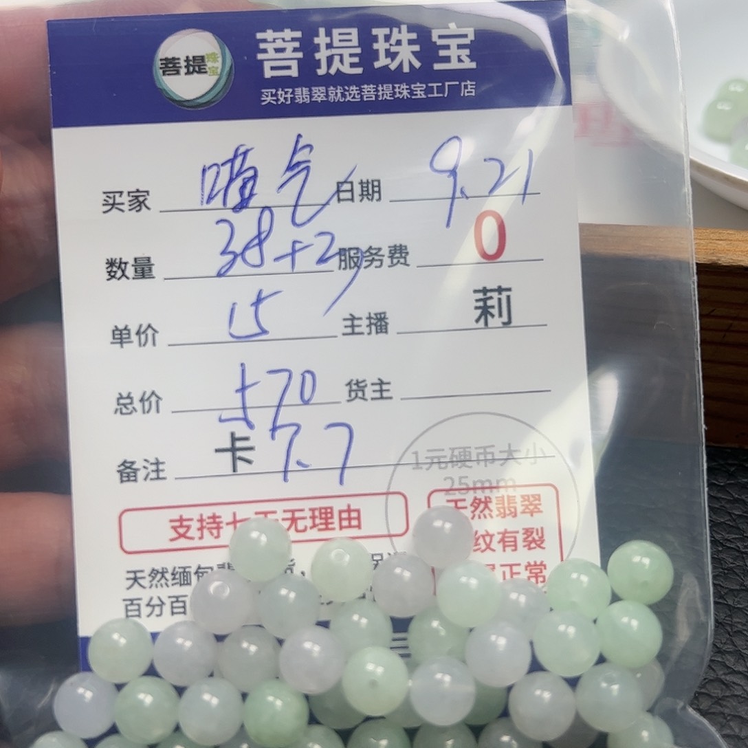 【闪购商品】未镶嵌手链翡翠y****3卡7.7