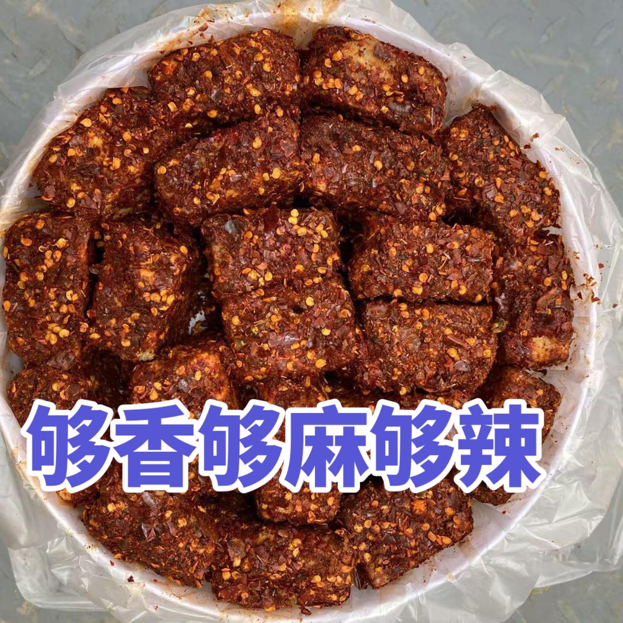云南产文山广南加工正宗麻辣豆腐乳传统香辣开胃下饭菜广南发货
