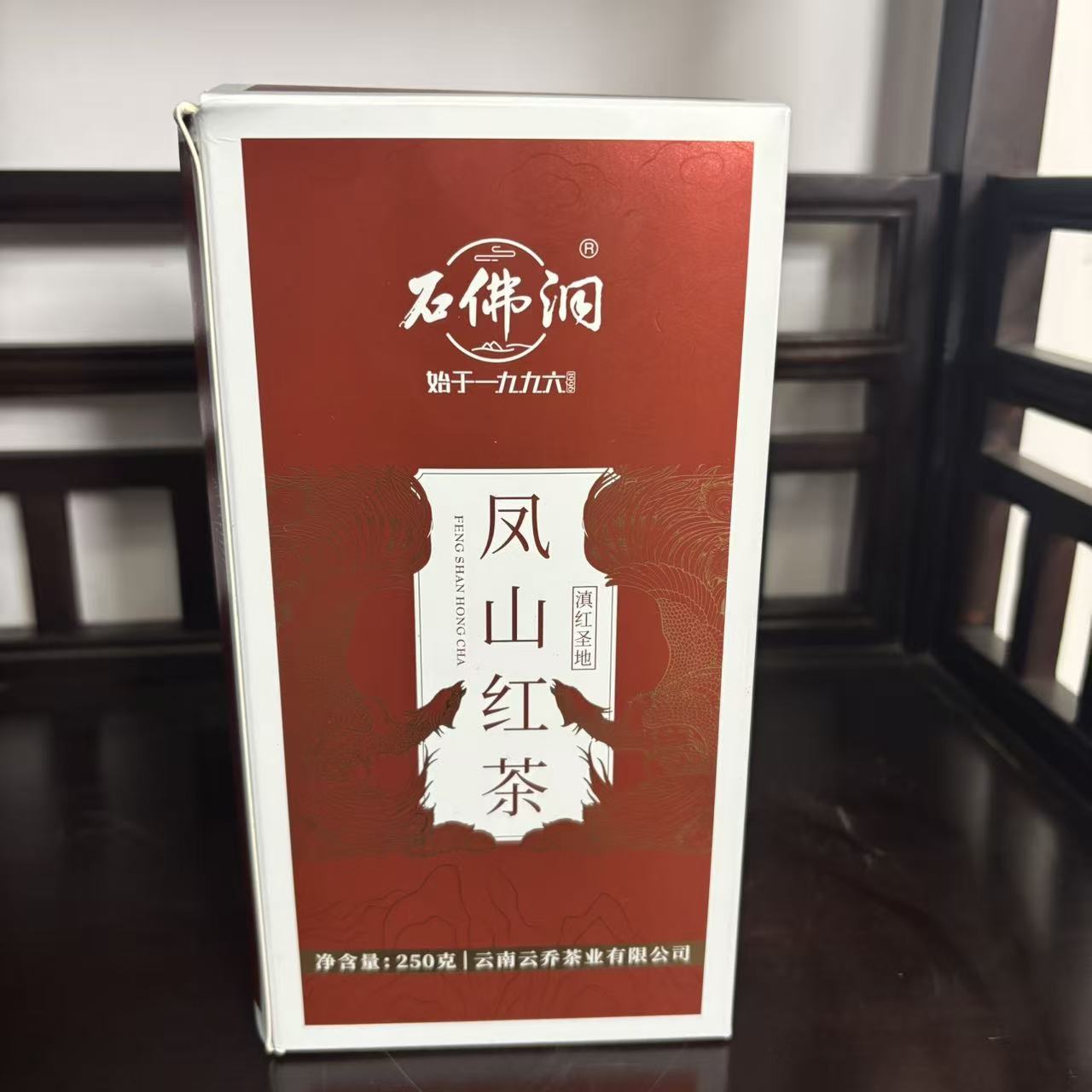凤山红茶普洱茶250克盒装