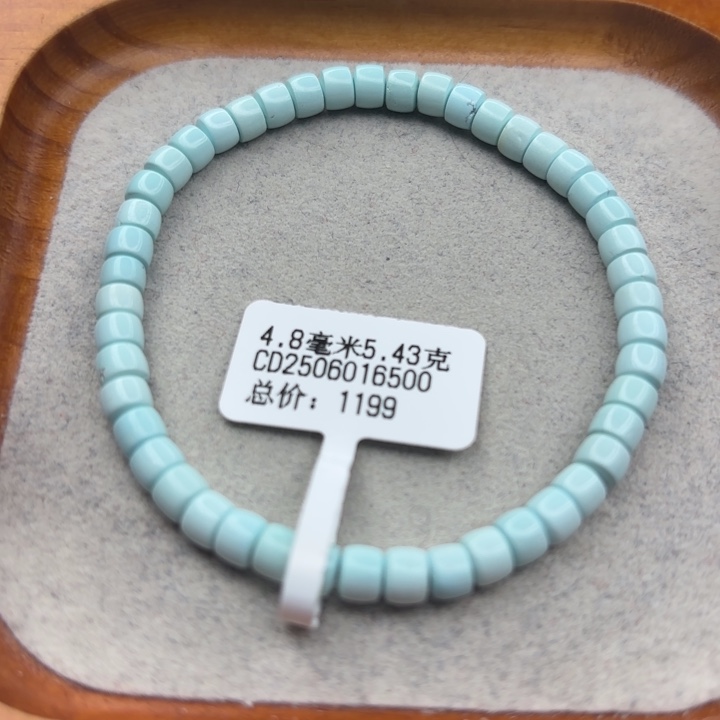 绿松石未镶嵌手链