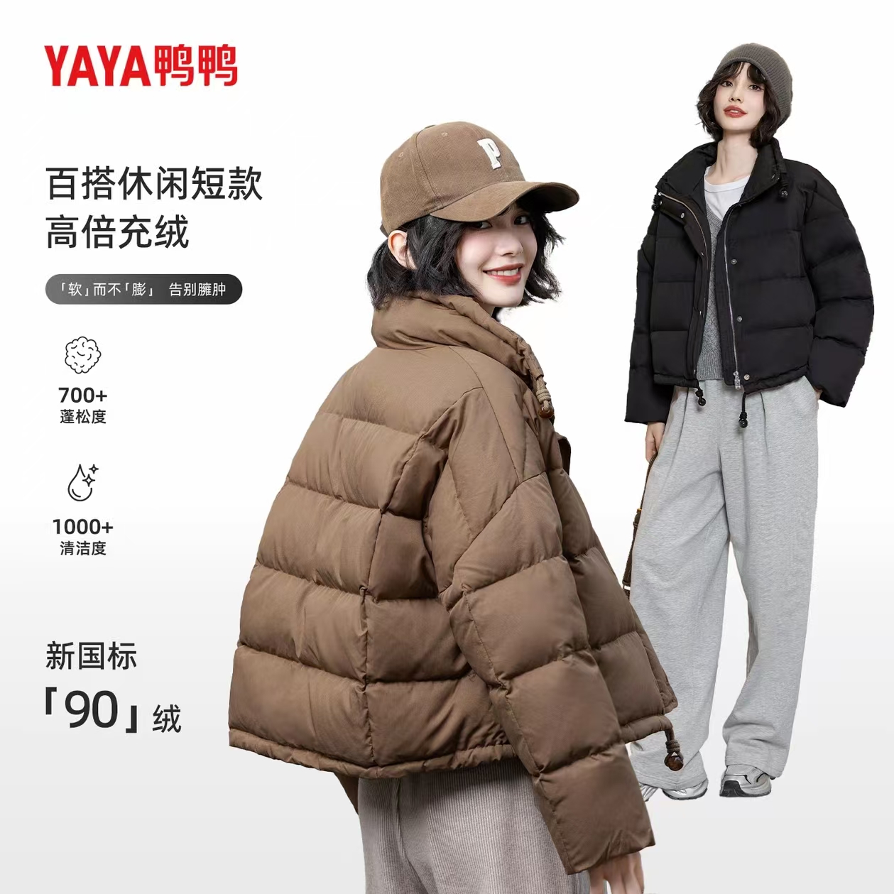 运动长袖冬季短款简约立领时尚女款羽绒服休闲百搭YE4B715082N