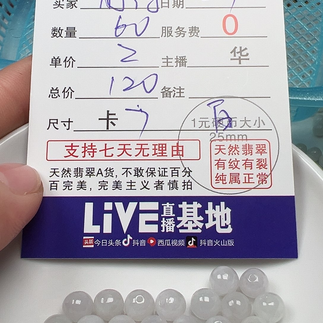 翡翠手链未镶嵌静*货主老华