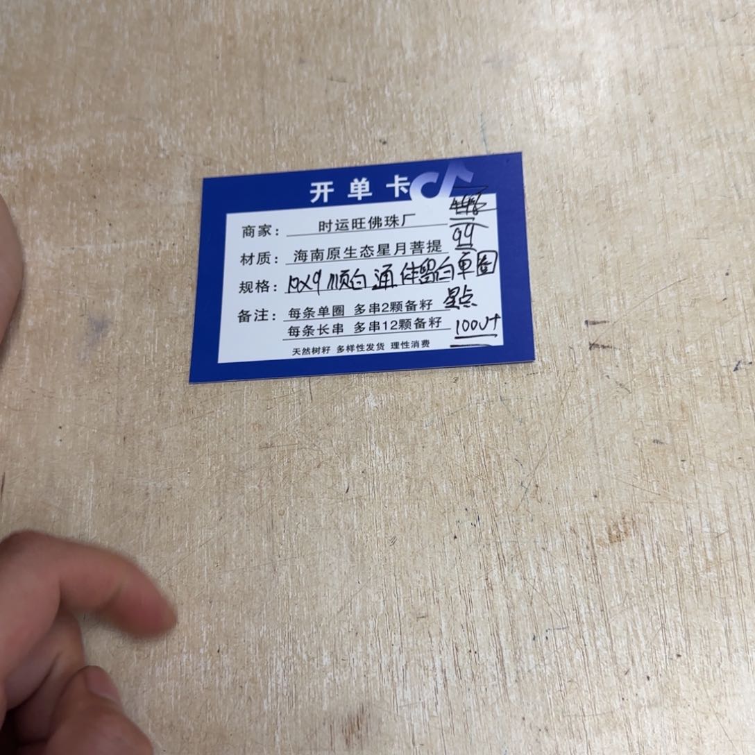 星月菩提手串通体单圈