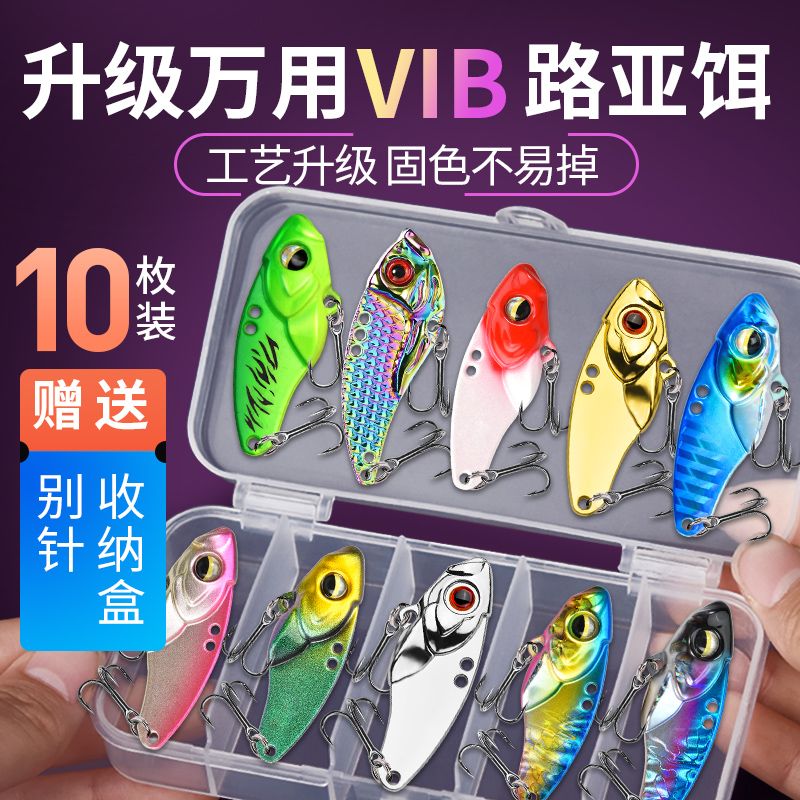 微物vib路亚假饵铁板套装翘嘴鲈鱼亮片远投淡水通用饷尾蛇全套