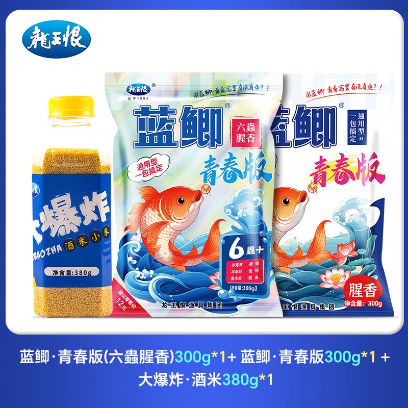 龙王恨鱼饵青春版六蟲腥香蓝鲫鱼饵野钓鲫鱼鲤鱼饵料