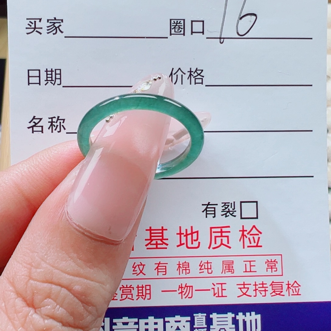 翡翠未镶嵌戒指戒圈
