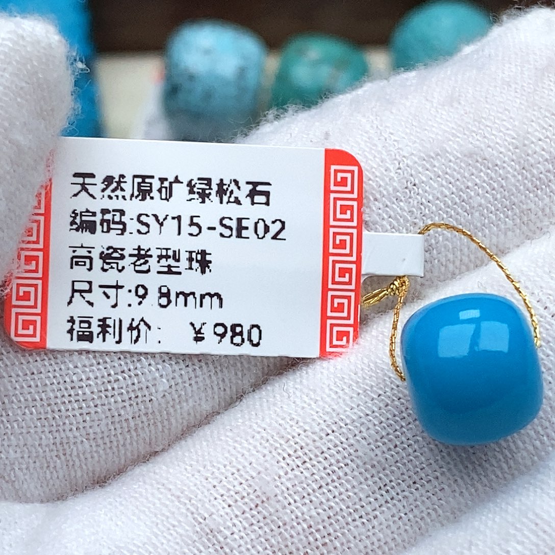 F***L绿松石未镶嵌珠宝奇石