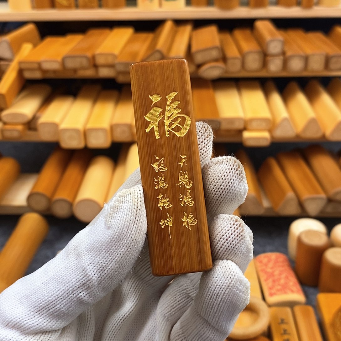 竹实心竹红皮方扁雕刻福