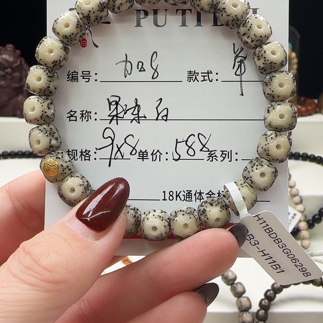 星月菩提手串D****6菩提星月