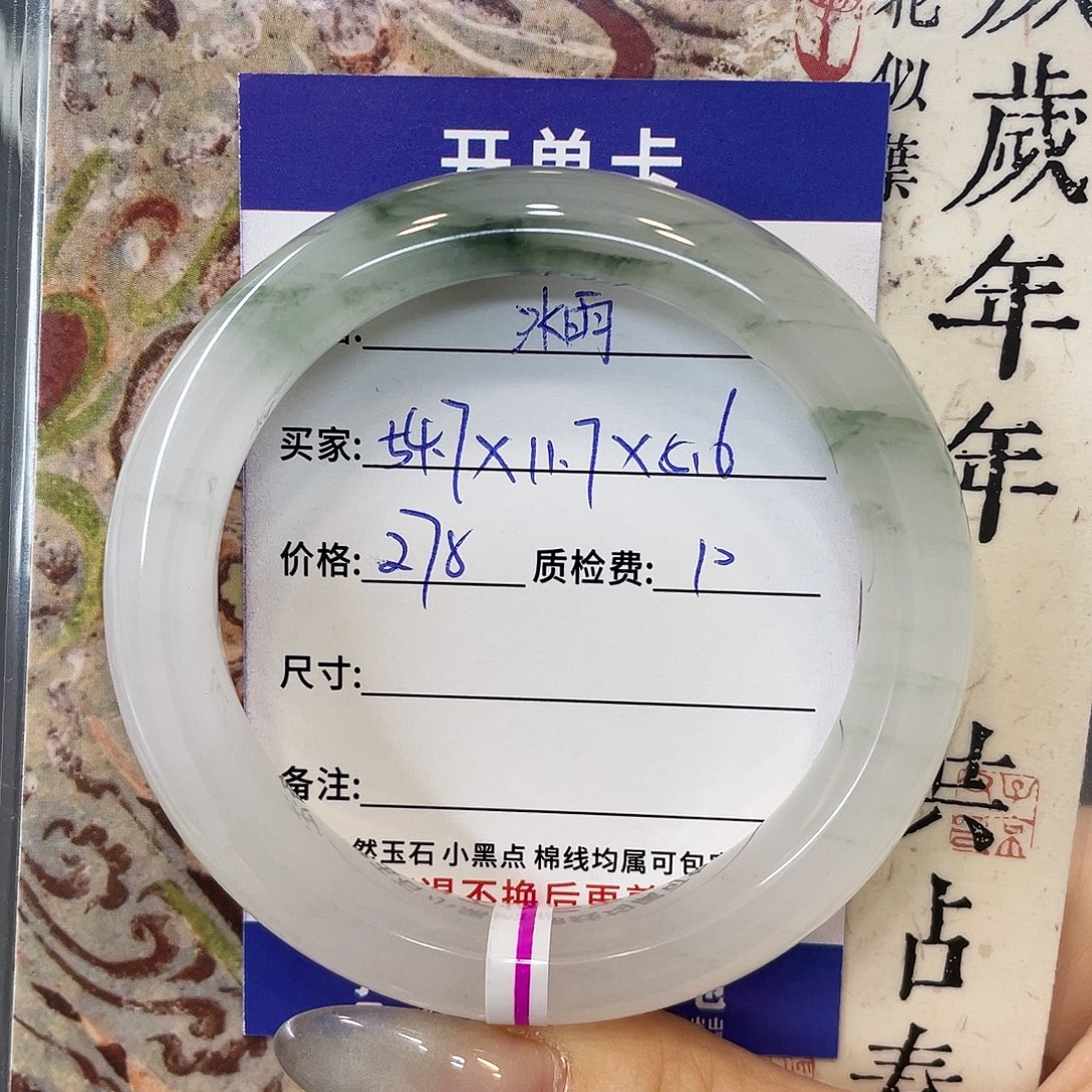 石英质玉未镶嵌手镯