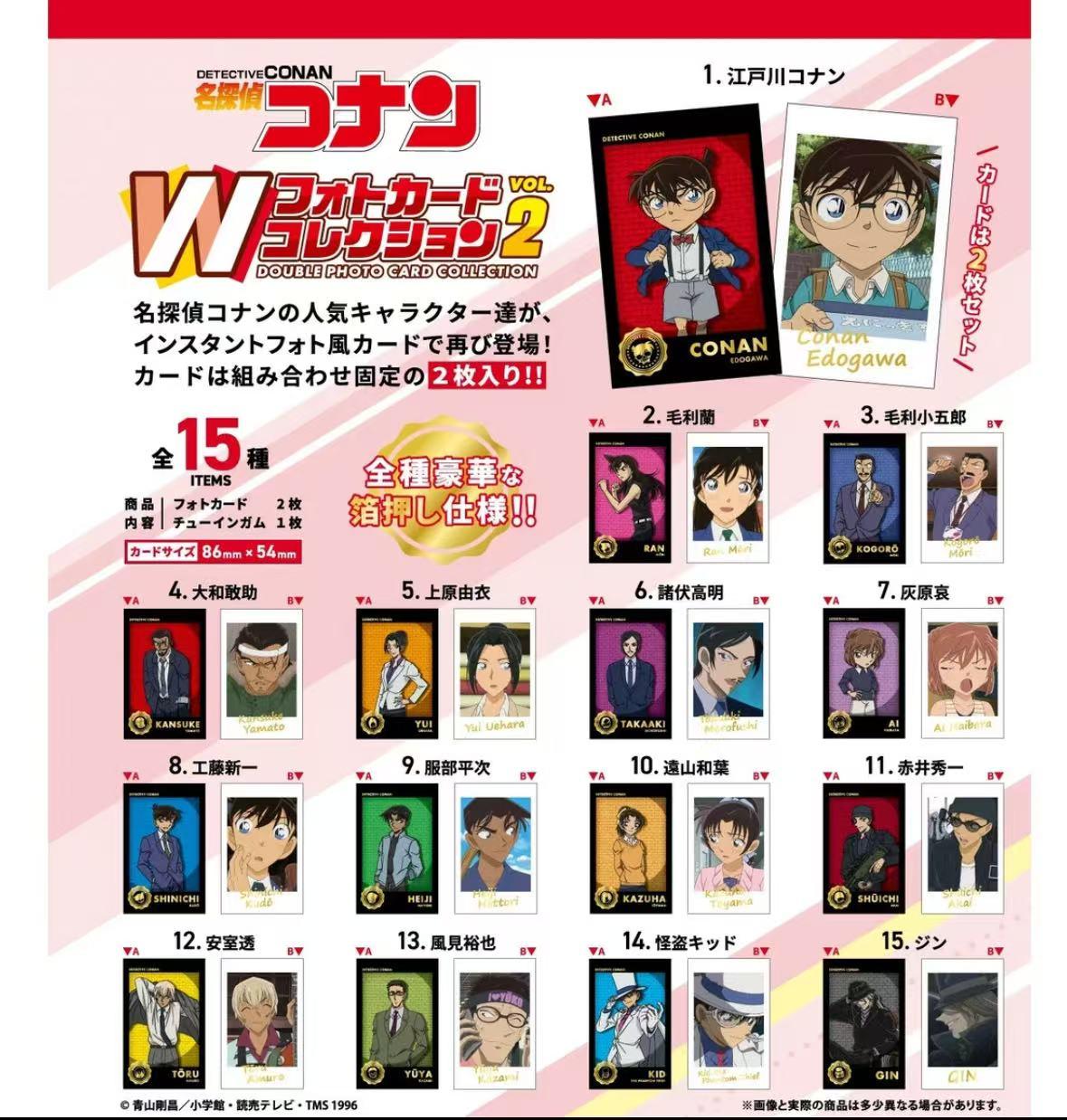 名侦探柯南 烫金拍立得2弹【默认代拆】