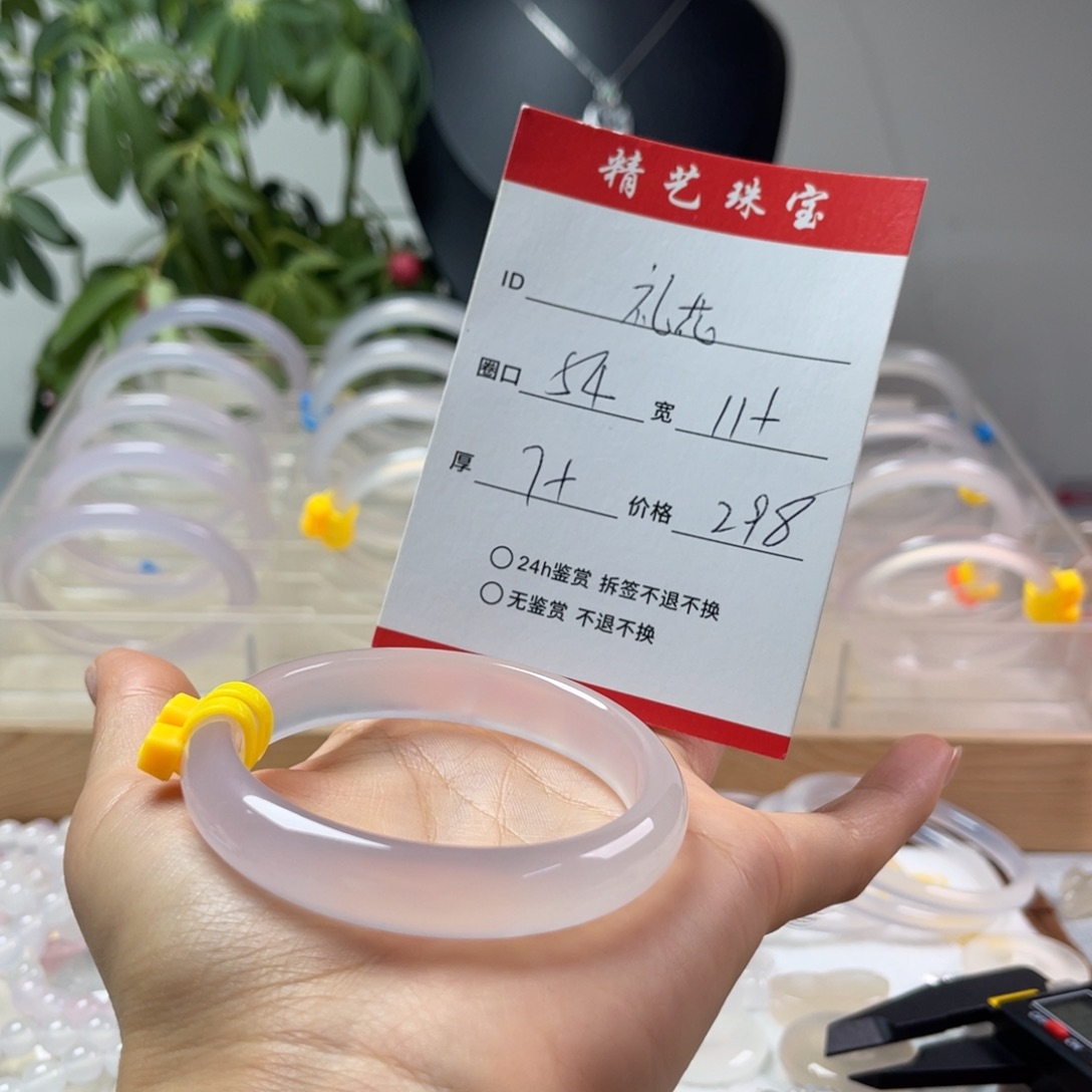 手镯玛瑙/玉髓未镶嵌