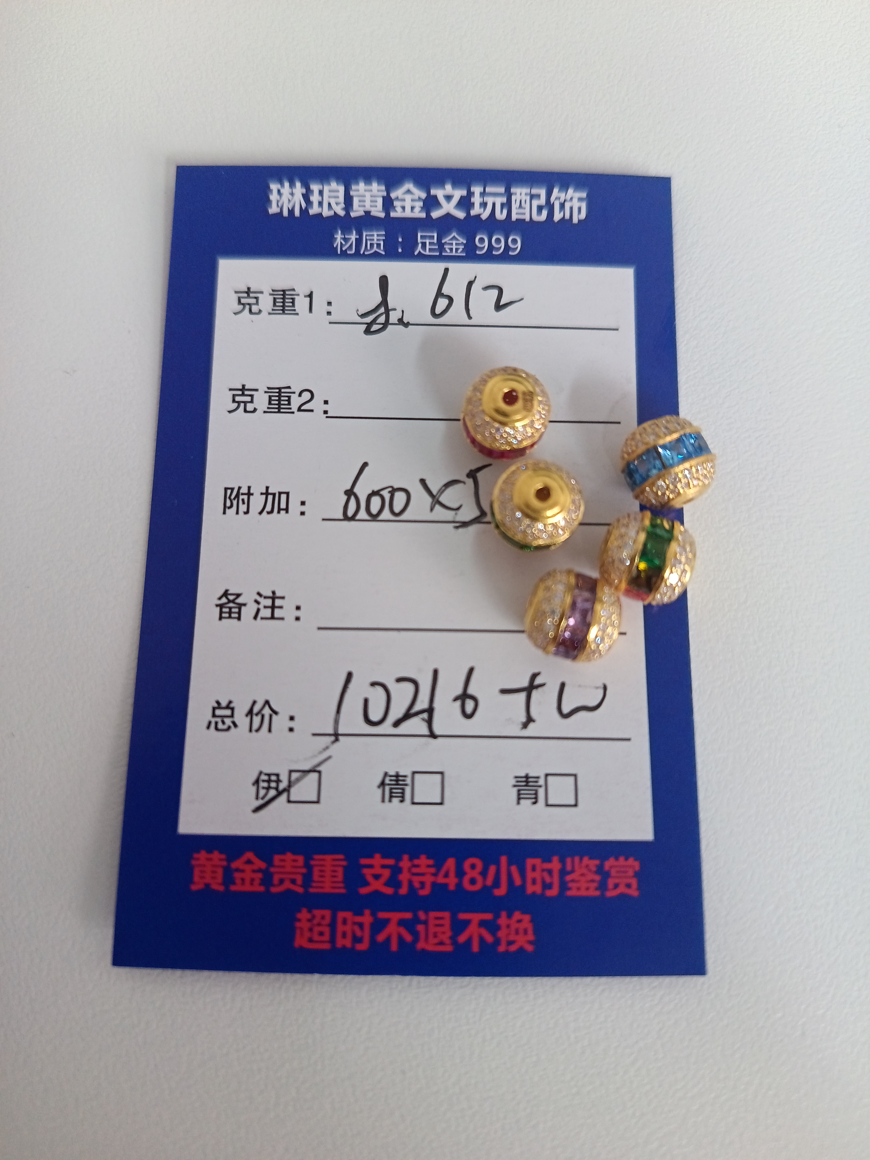 【琳琅黄金】黄金足金999 直播间专属链接 