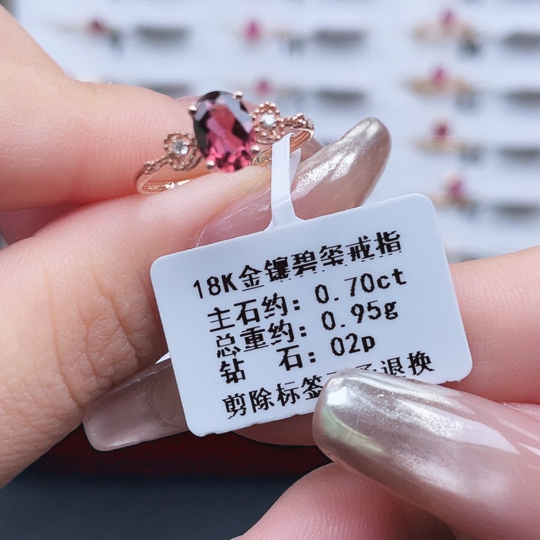 碧玺18K金镶嵌戒指