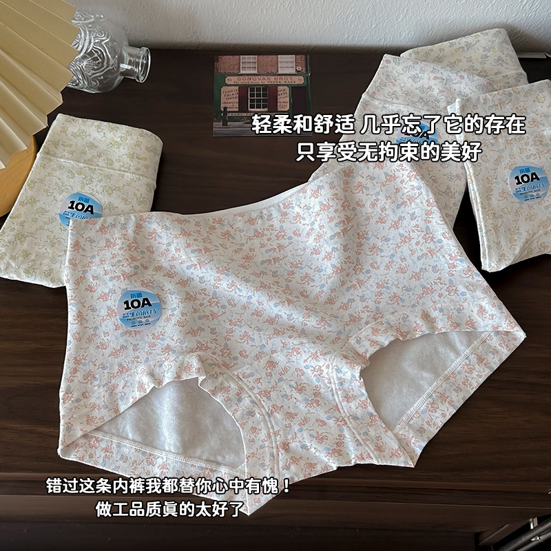 中高腰纯棉碎花爆款10A抑菌透气简约女士内裤KQZ8825