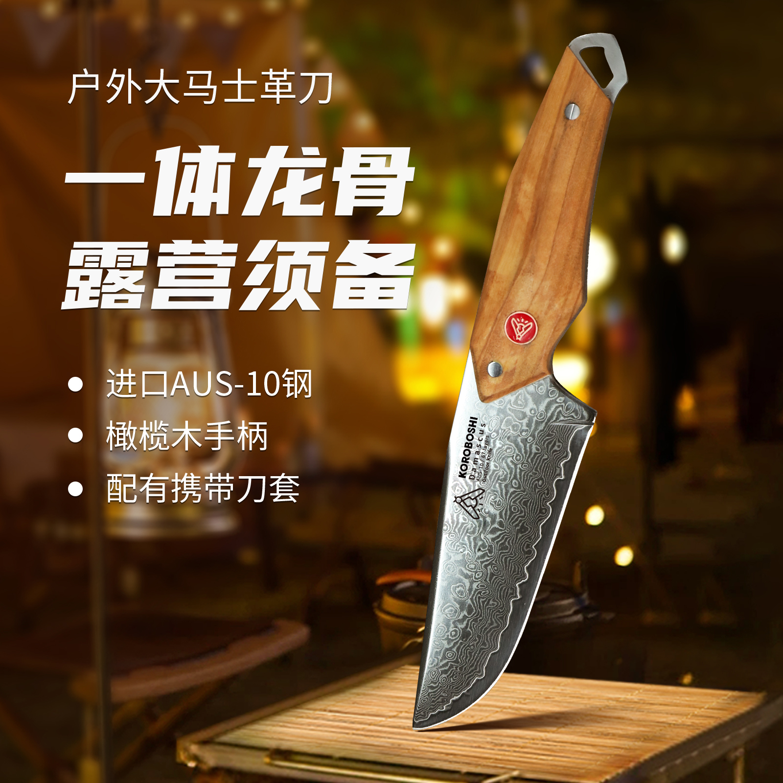 萤火虫67层大马士革AUS-10户外露营多功能小刀