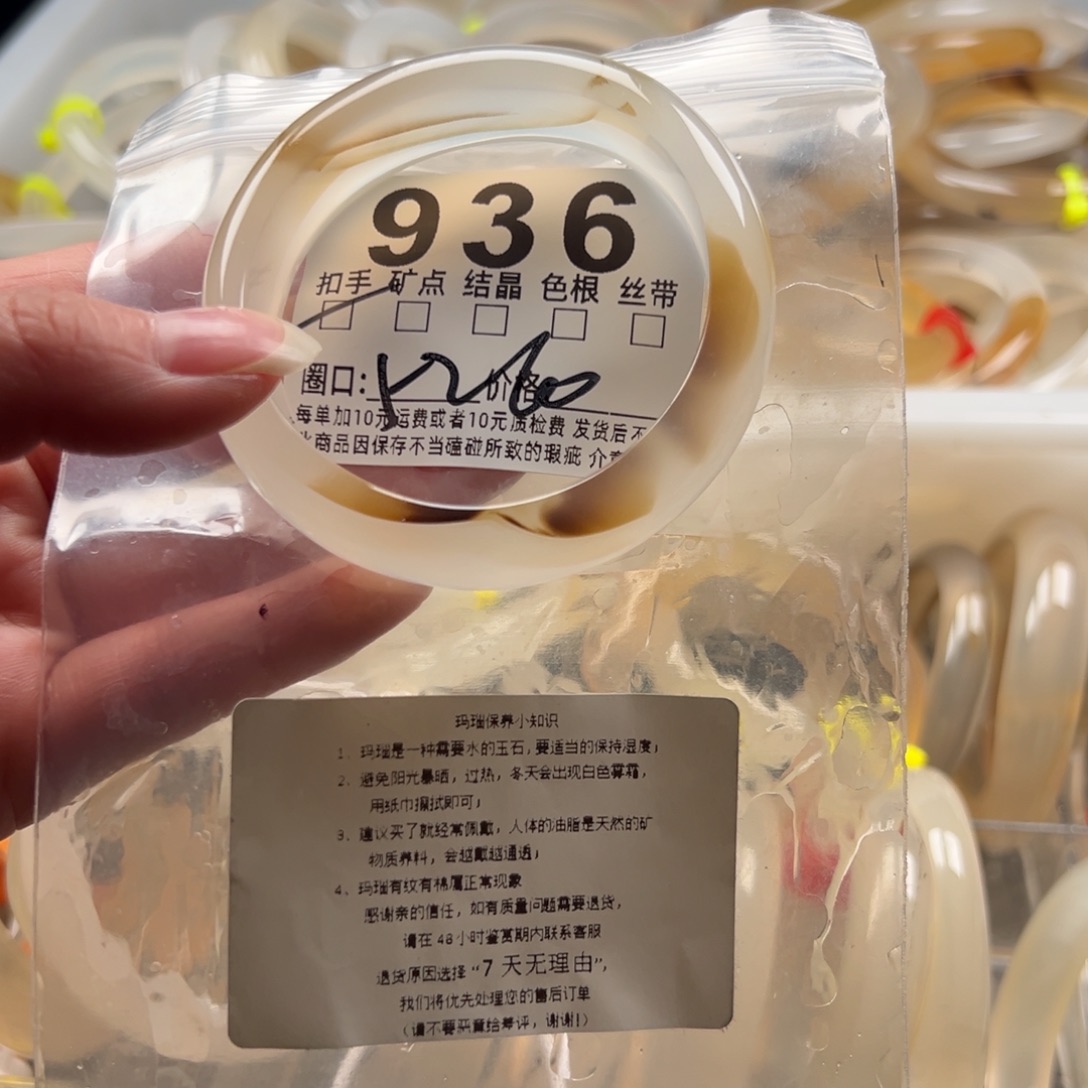 玛瑙/玉髓未镶嵌手镯936