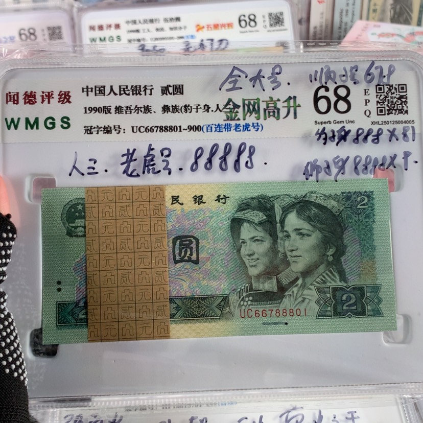 【闪购商品】902金阳高升刀老虎号88888带人三号