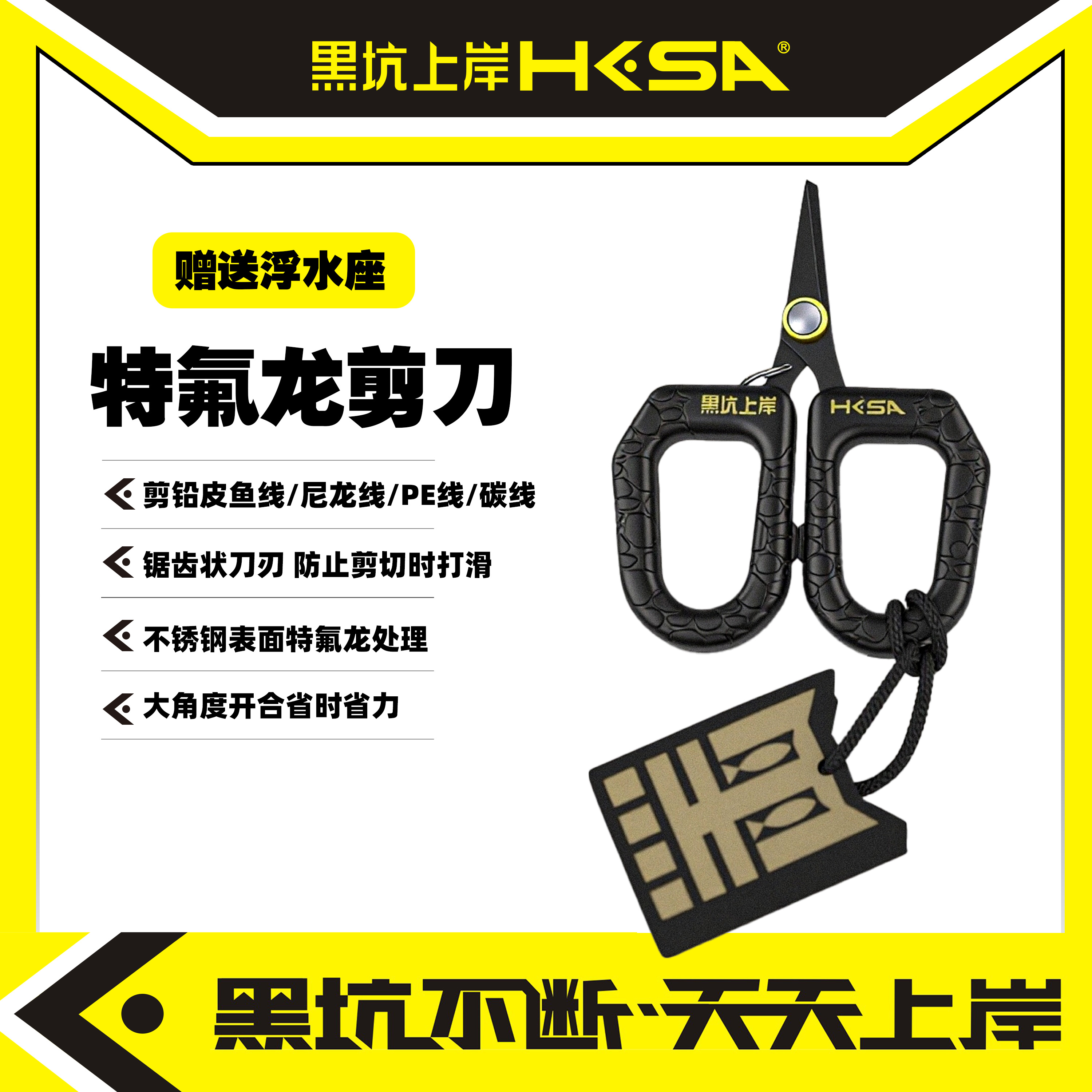 黑坑上岸特氟龙剪刀多功能可浮水便携鱼线户外路亚黑坑剪刀耐腐蚀