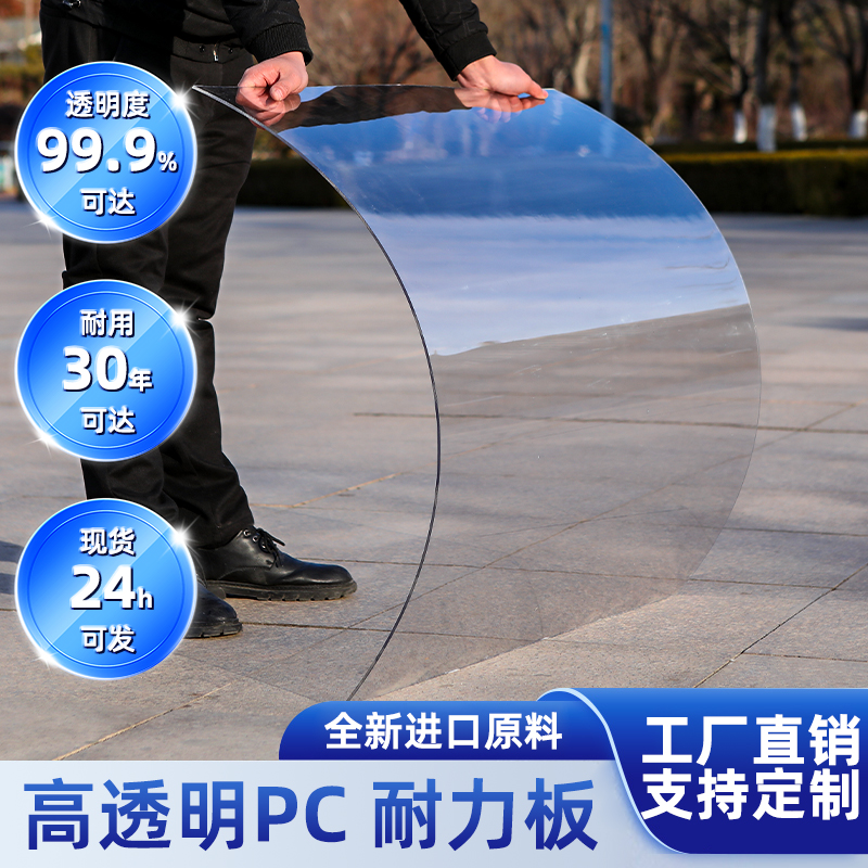 全透明阳光板耐力板透明塑料板软玻璃种植雨棚阳台屋顶有机玻璃板