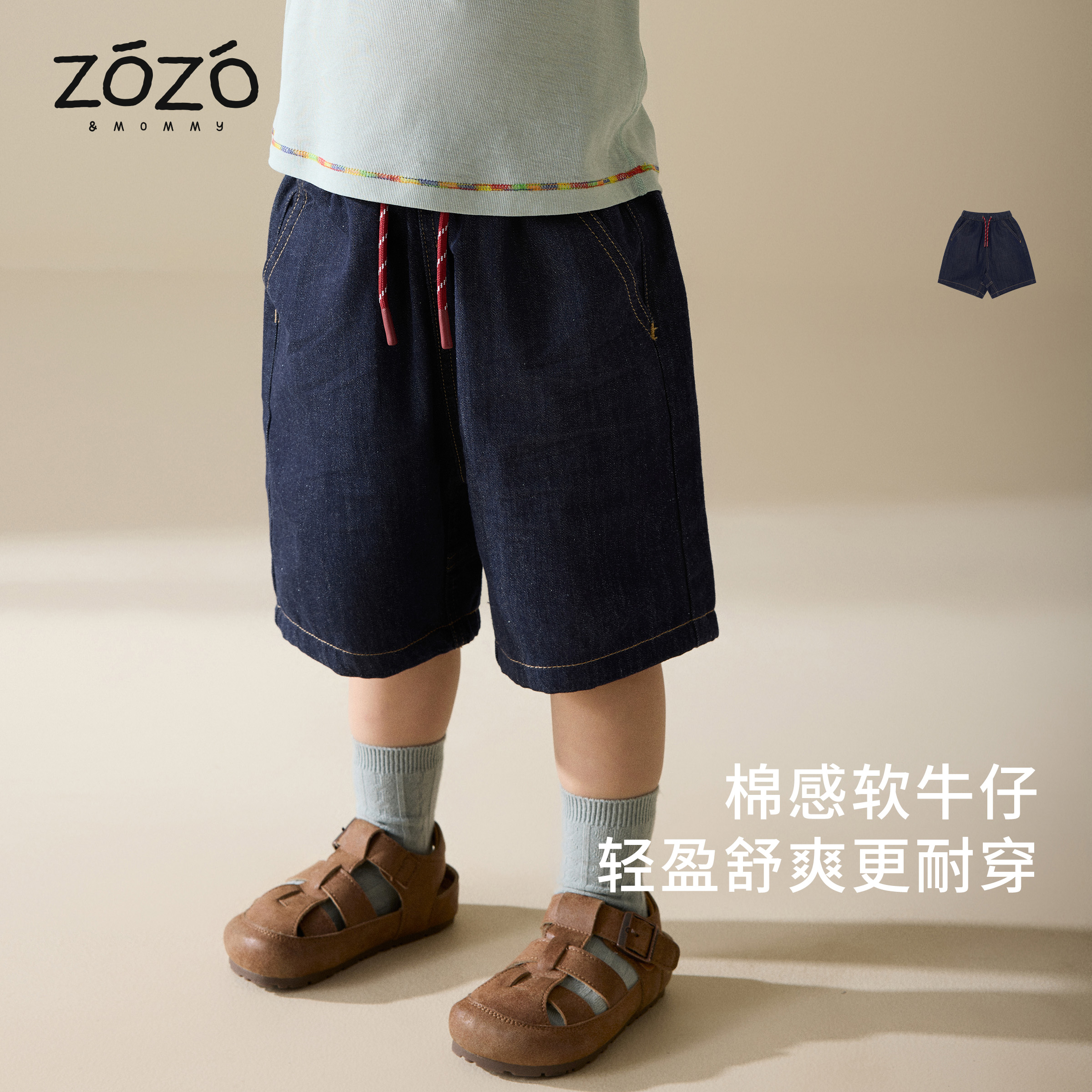 【暮色岛屿】夏季纯棉宽口牛仔五分裤儿童跑跳无拘束牛仔裤