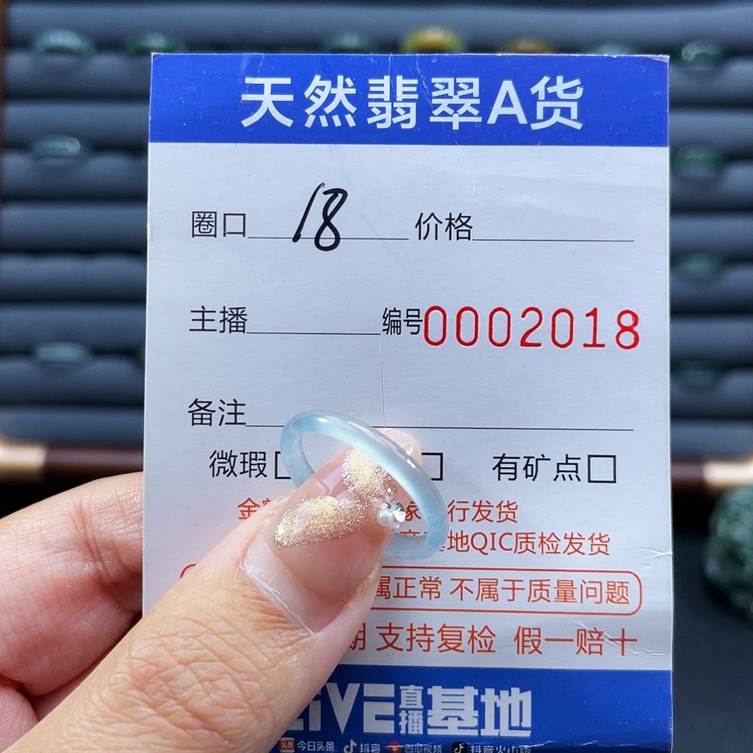 এ***ღ翡翠未镶嵌戒指戒指