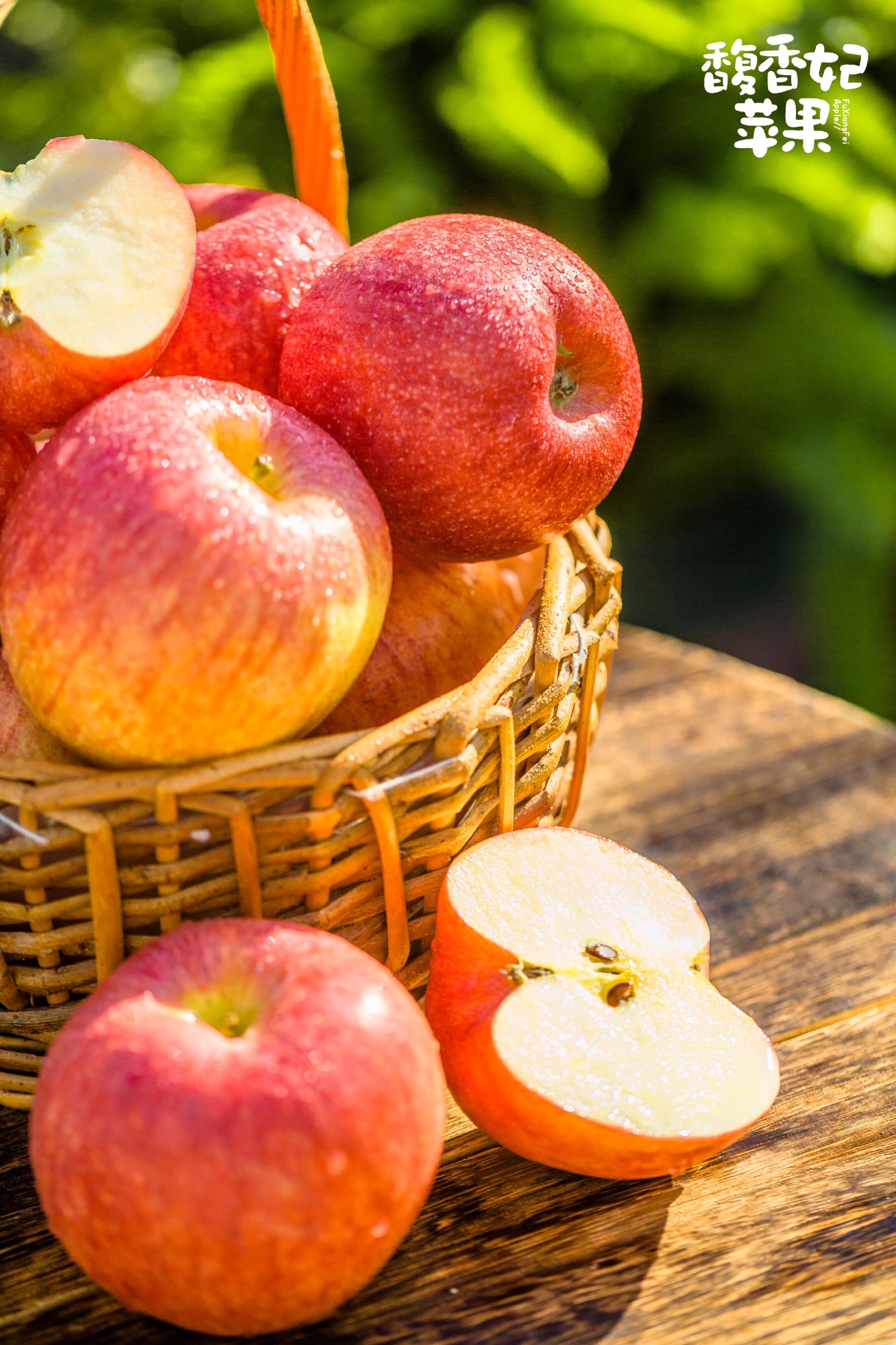 【馥香妃苹果-诸葛妍选】口感松脆 甘甜多汁 果肉细腻 京东发货