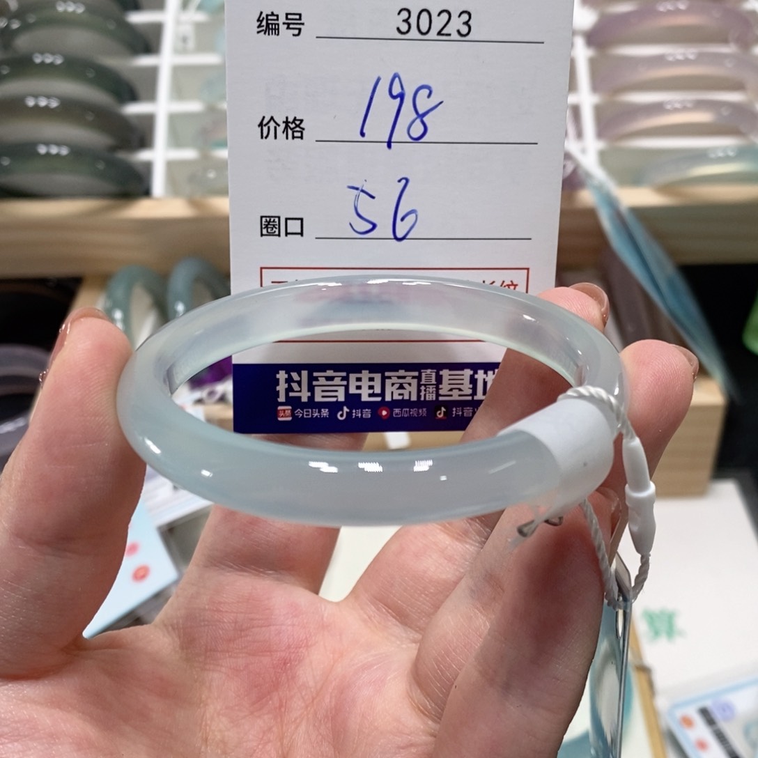 玛瑙/玉髓手镯未镶嵌3023