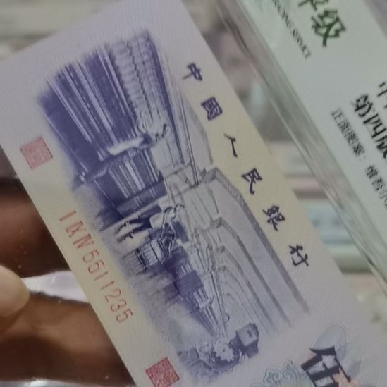 平水纺织全新直版原票无47