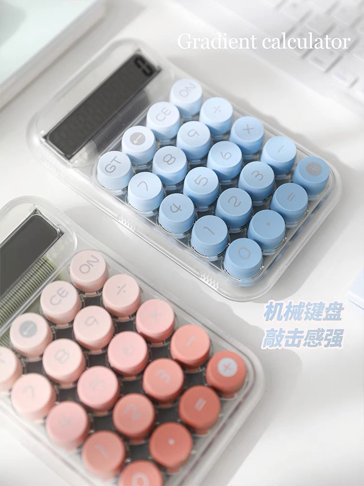 机械按键高颜值计算器 颜色不挑