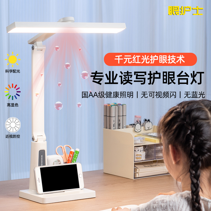 眼护士护眼看书不低头台灯床头卧室充电学生作业灯多功能书桌儿童商品图