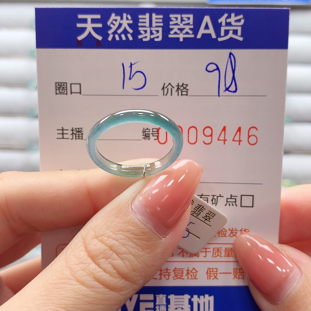 翡翠戒指未镶嵌翡翠