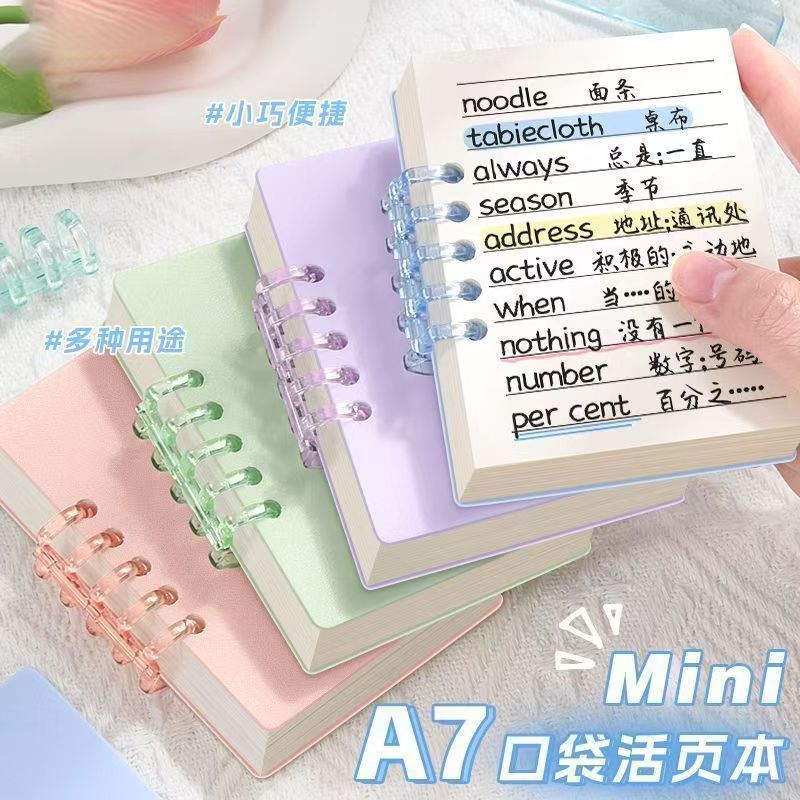 7号   无删   高颜值便携笔记本